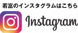 インスタグラム